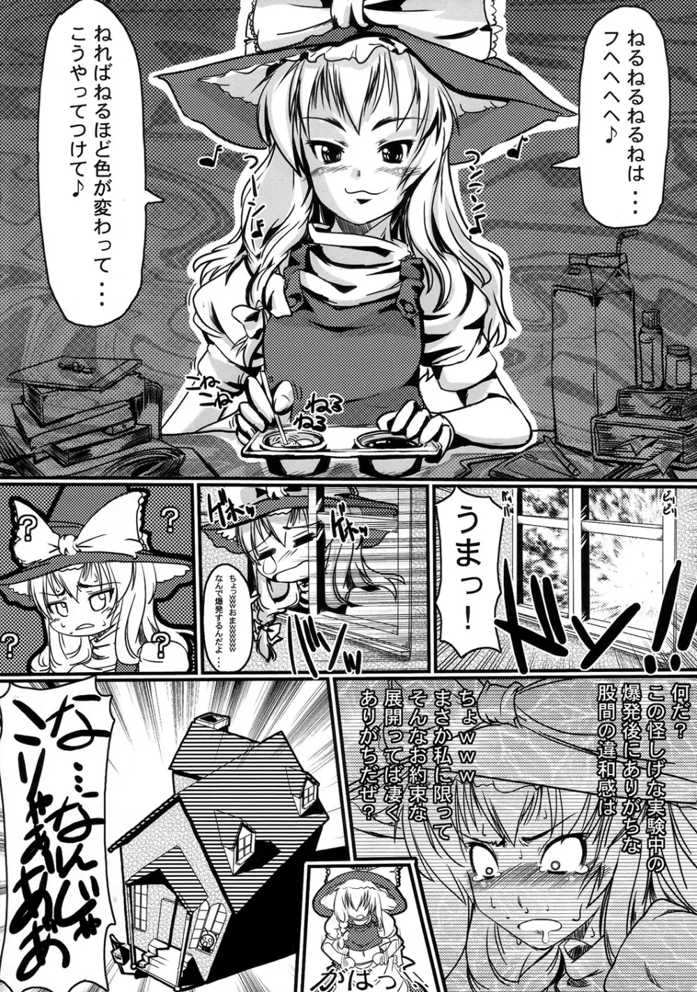 アリマリふたえろぽん 2_α - page14