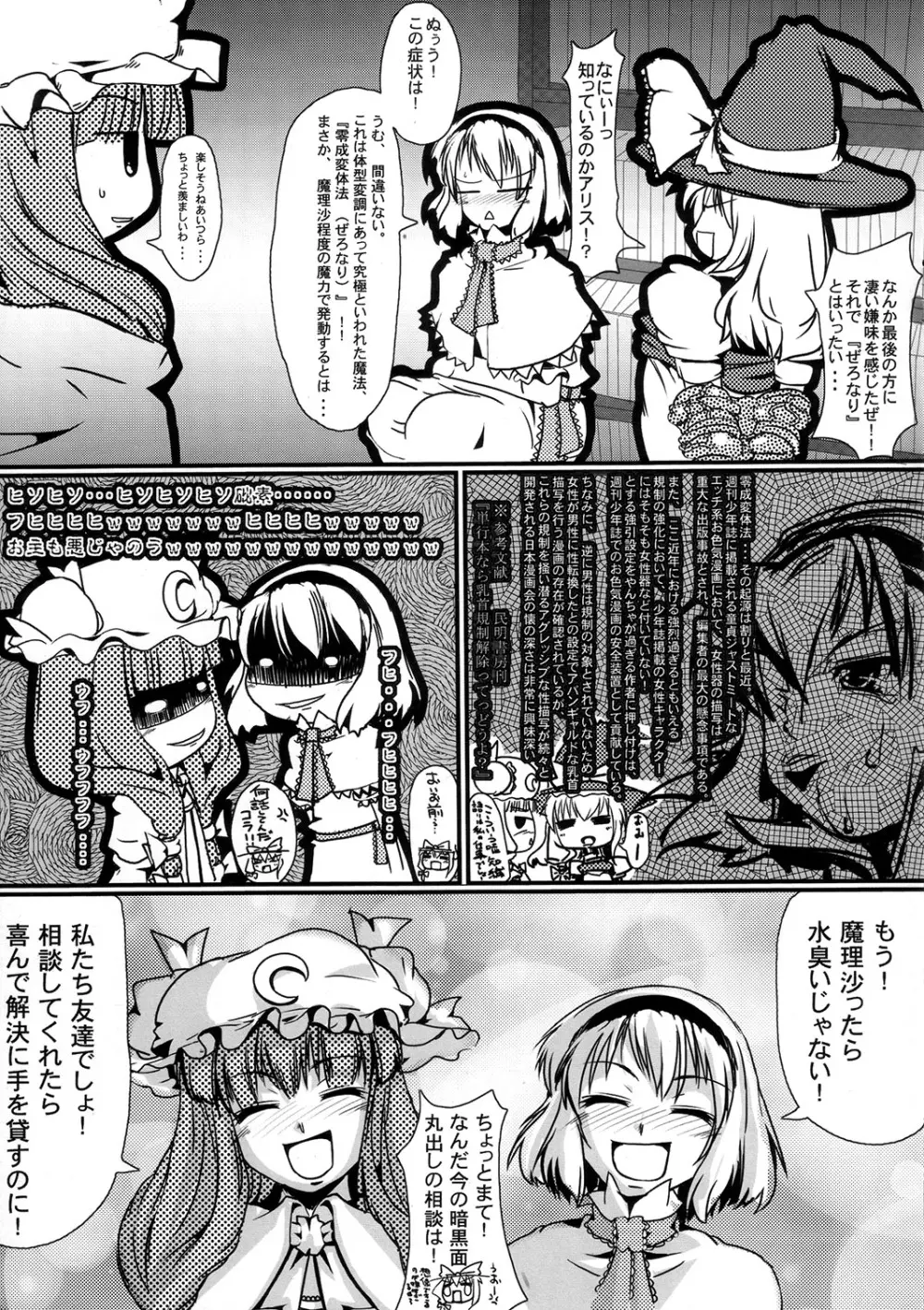 アリマリふたえろぽん 2_α - page18