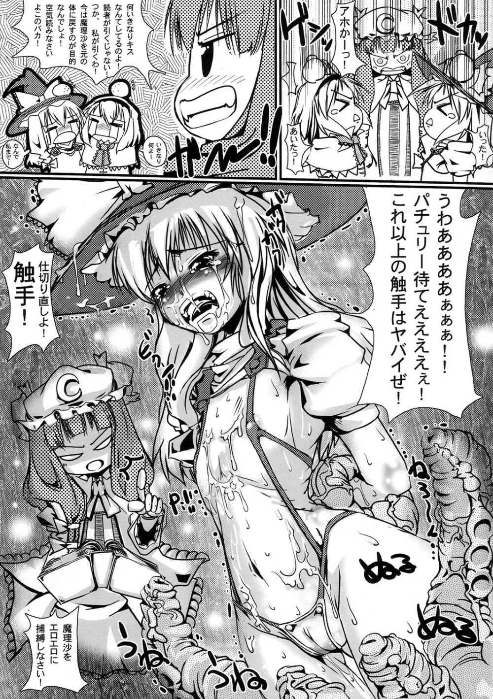 アリマリふたえろぽん 2_α - page22