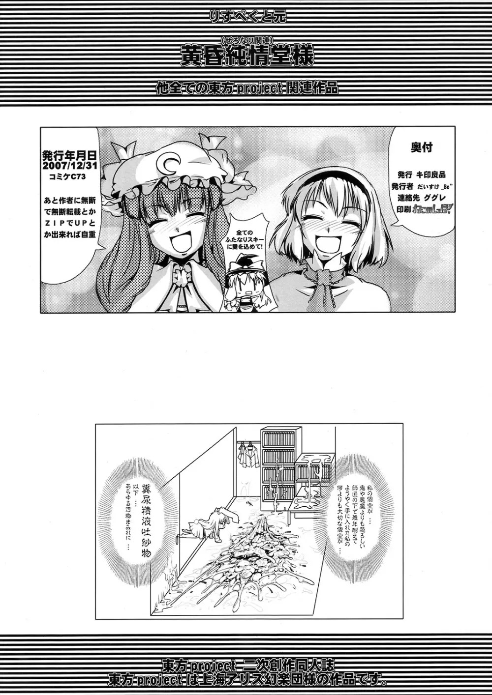 アリマリふたえろぽん 2_α - page25