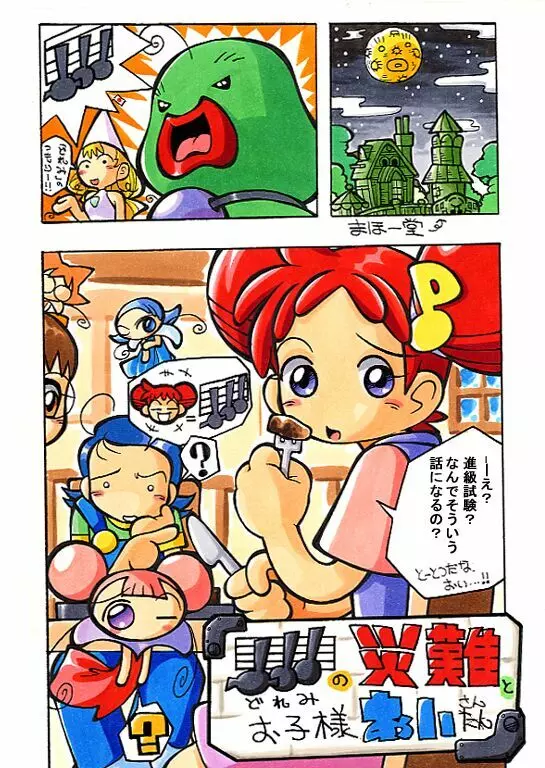 はなたんうおー - page64