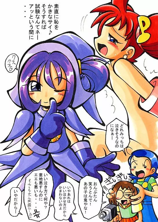 はなたんうおー - page85