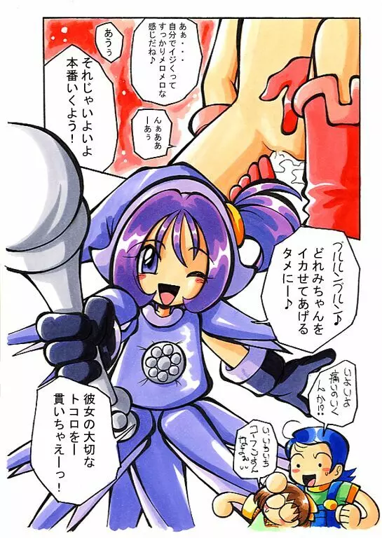 はなたんうおー - page87