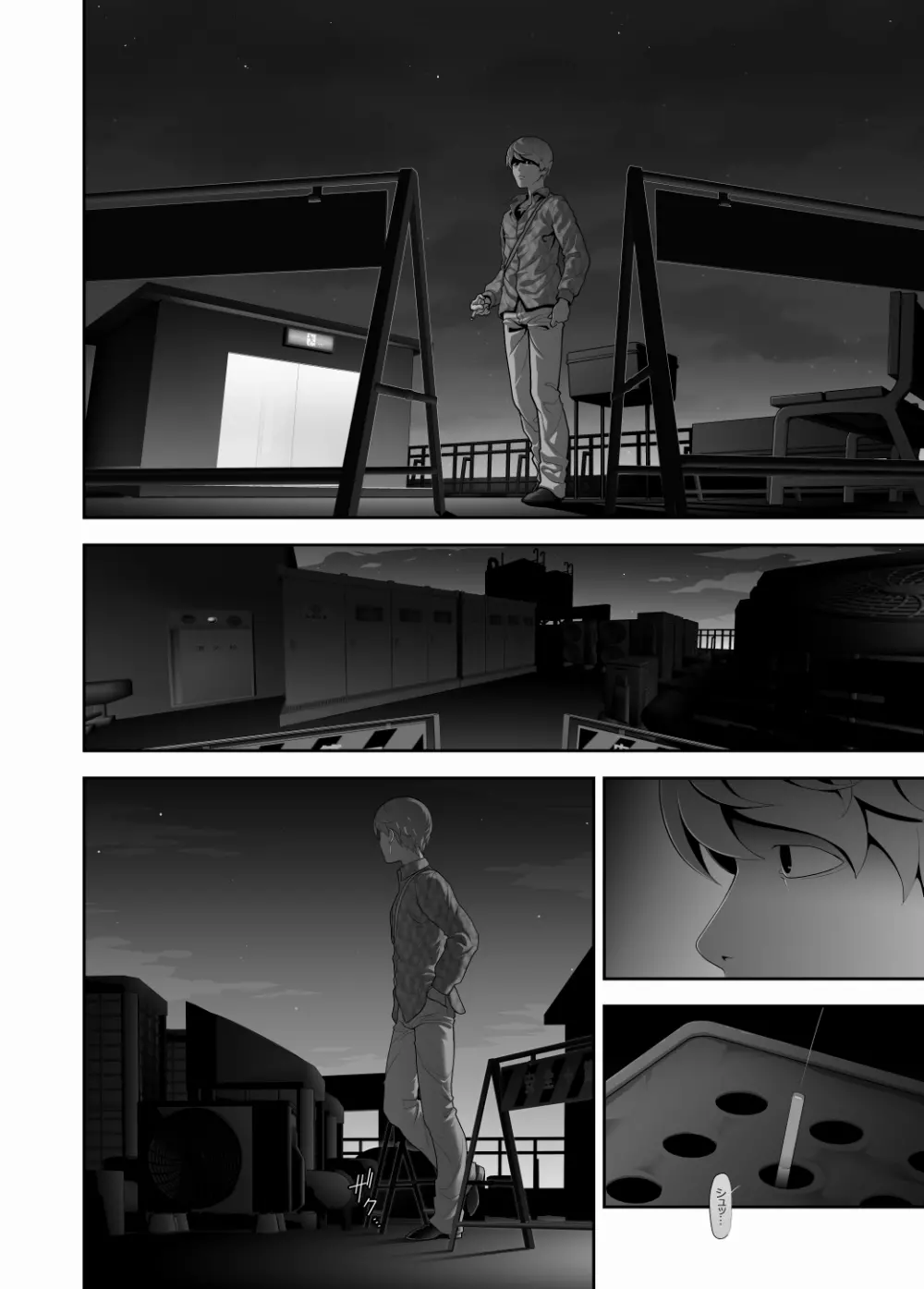 女装子ハッテン系 ≪ ド○キ屋上 篇 ≫ - page10
