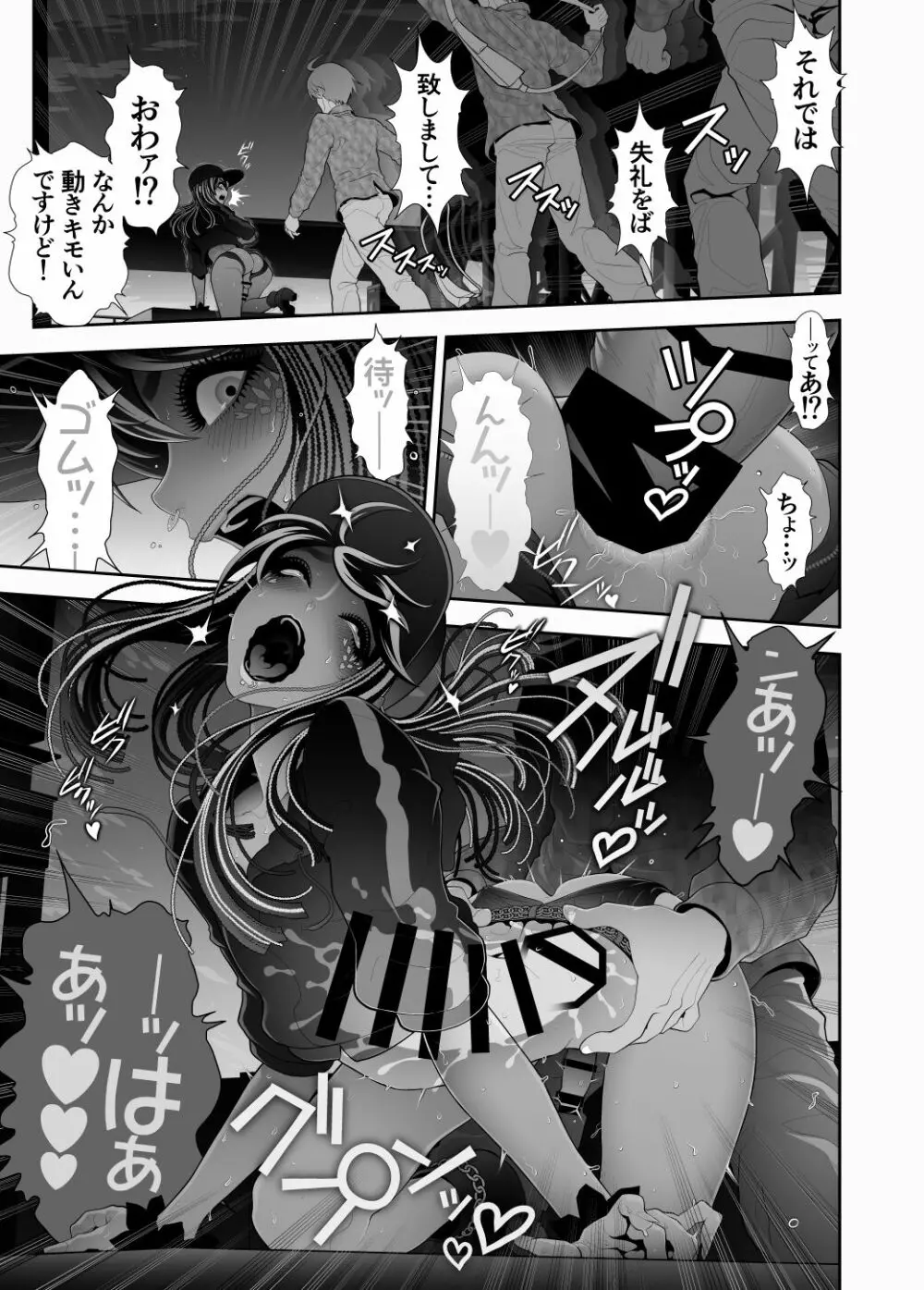 女装子ハッテン系 ≪ ド○キ屋上 篇 ≫ - page23