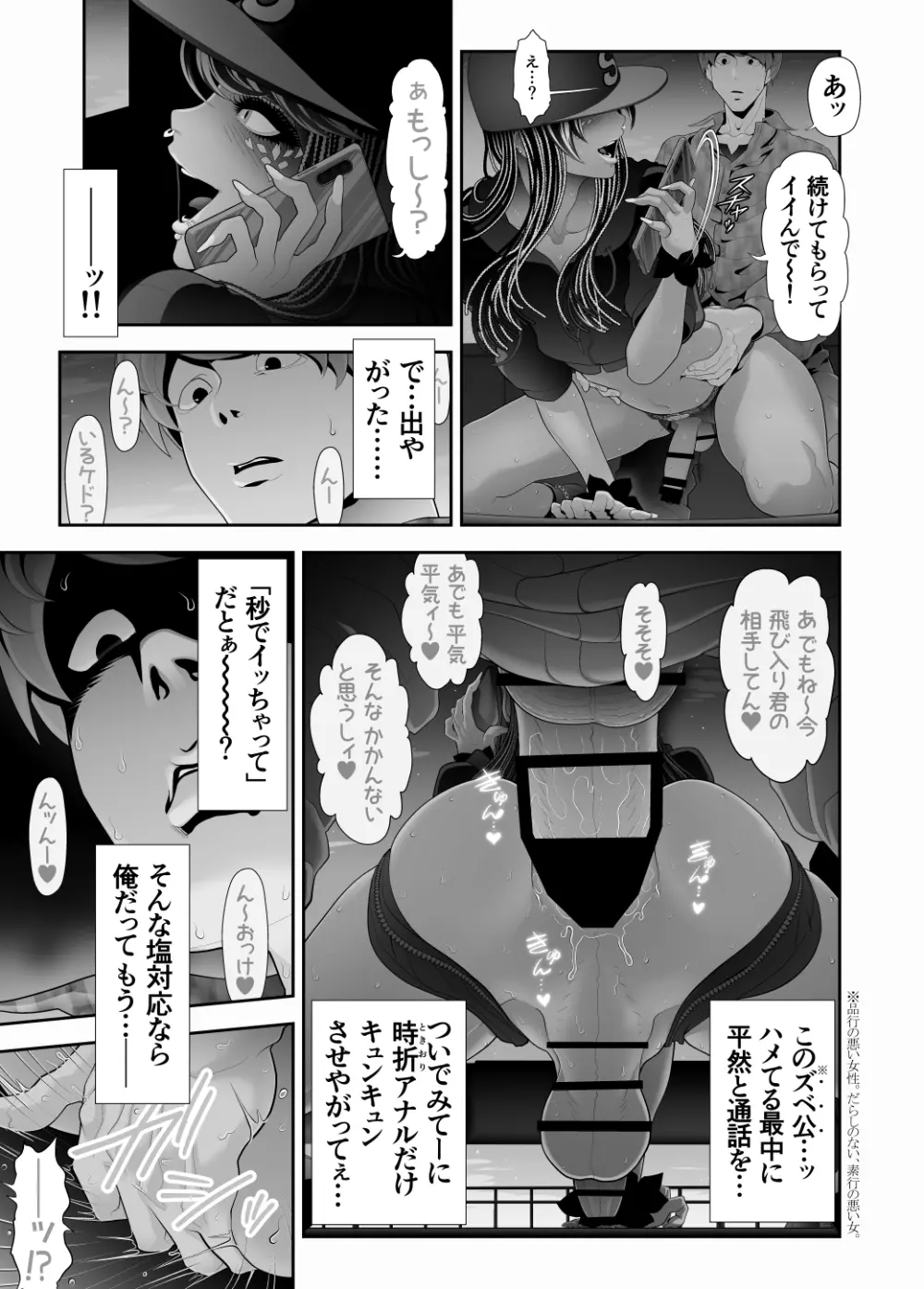 女装子ハッテン系 ≪ ド○キ屋上 篇 ≫ - page29