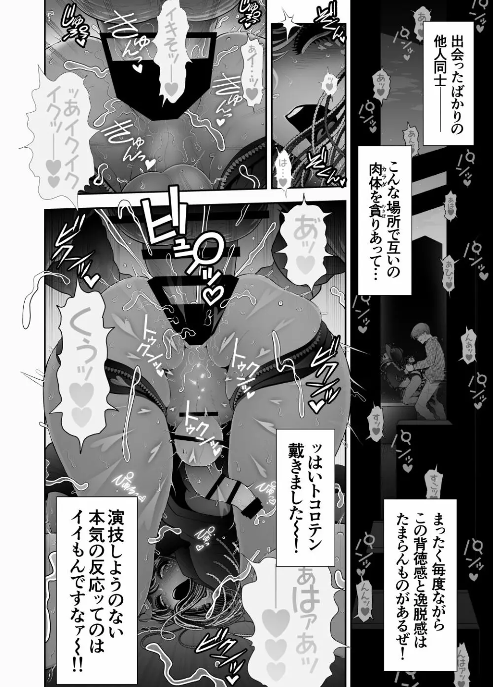 女装子ハッテン系 ≪ ド○キ屋上 篇 ≫ - page34