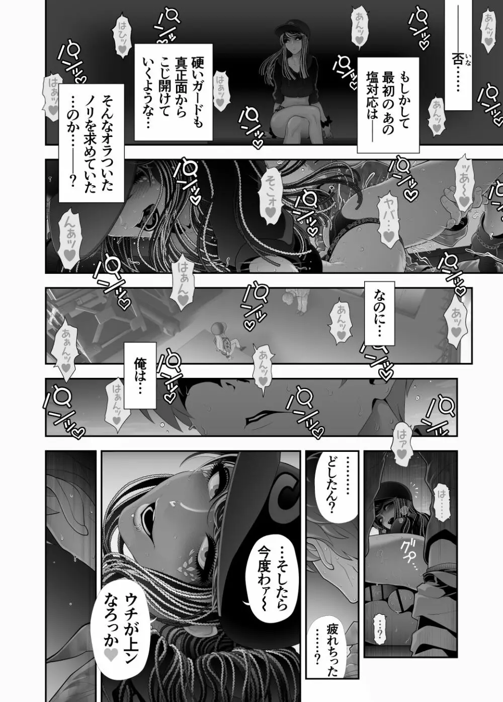 女装子ハッテン系 ≪ ド○キ屋上 篇 ≫ - page36