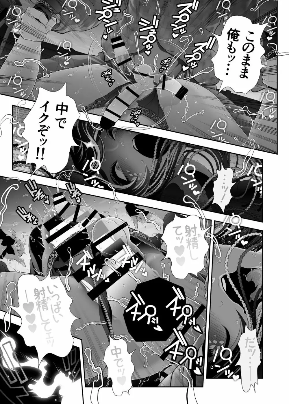 女装子ハッテン系 ≪ ド○キ屋上 篇 ≫ - page39