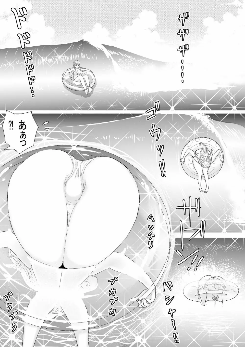 優しい母さんに付け込んで 後編 - page5