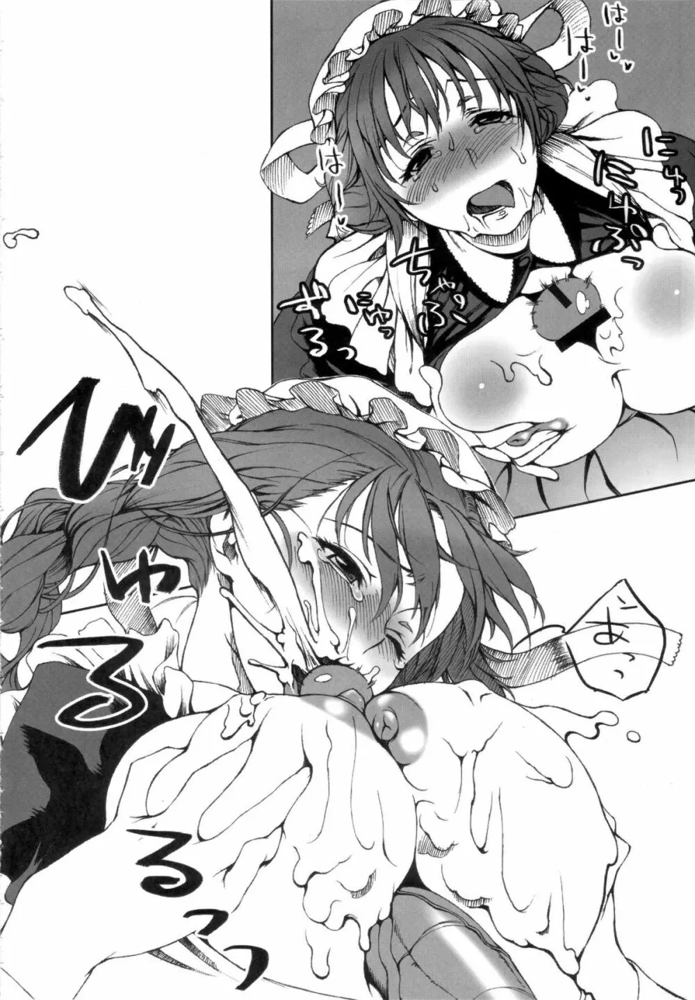 MAI DOG LOVE - page7