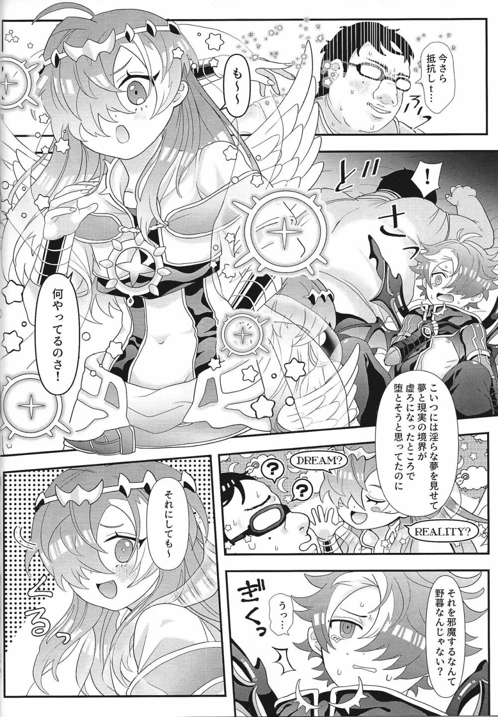 Yume ♡-kyo no etchina hon - page10