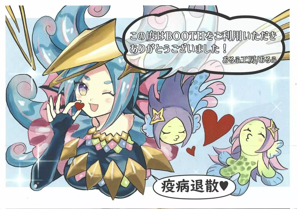 Yume ♡-kyo no etchina hon - page24