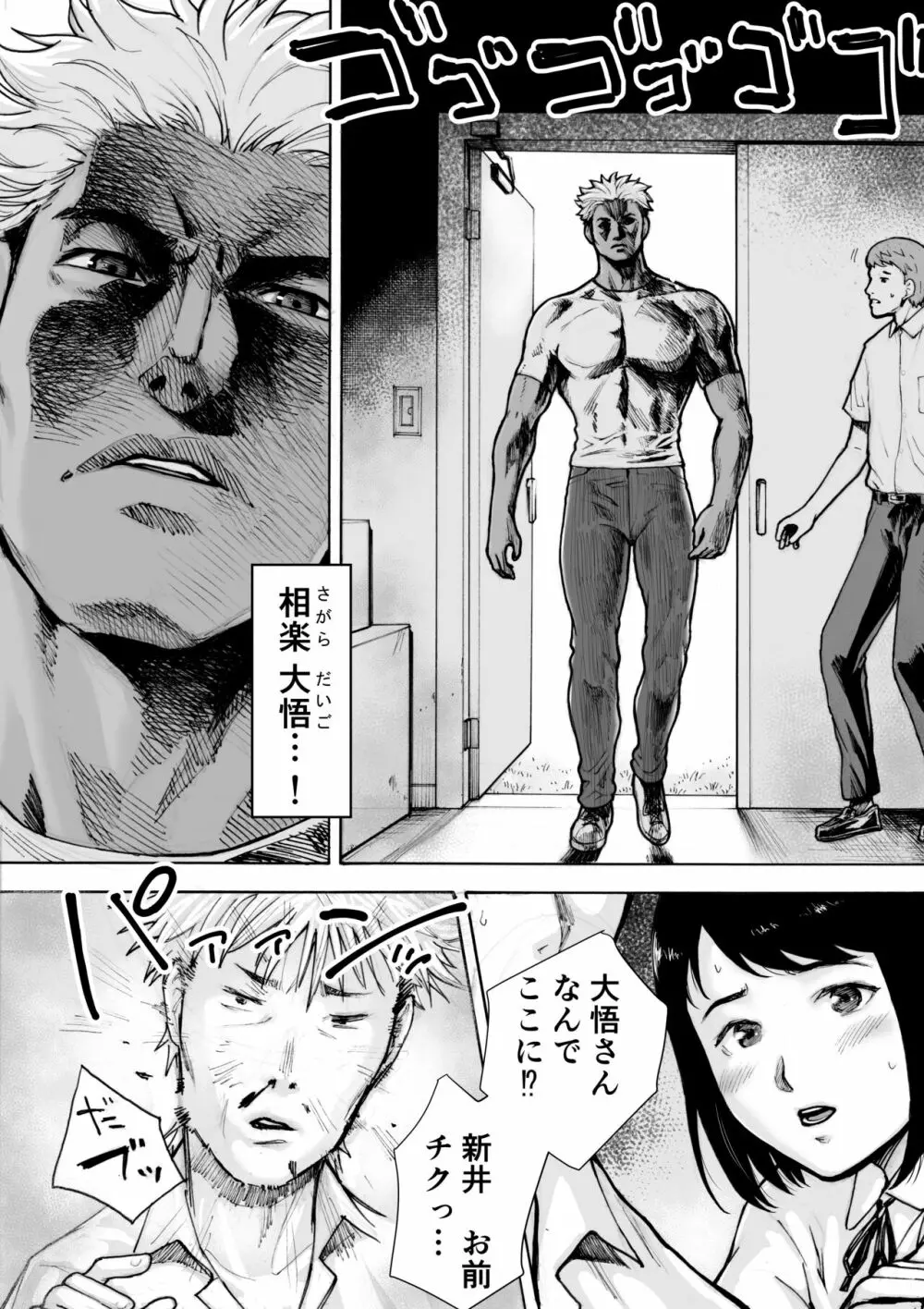アイブゲーム2 前編 - page17