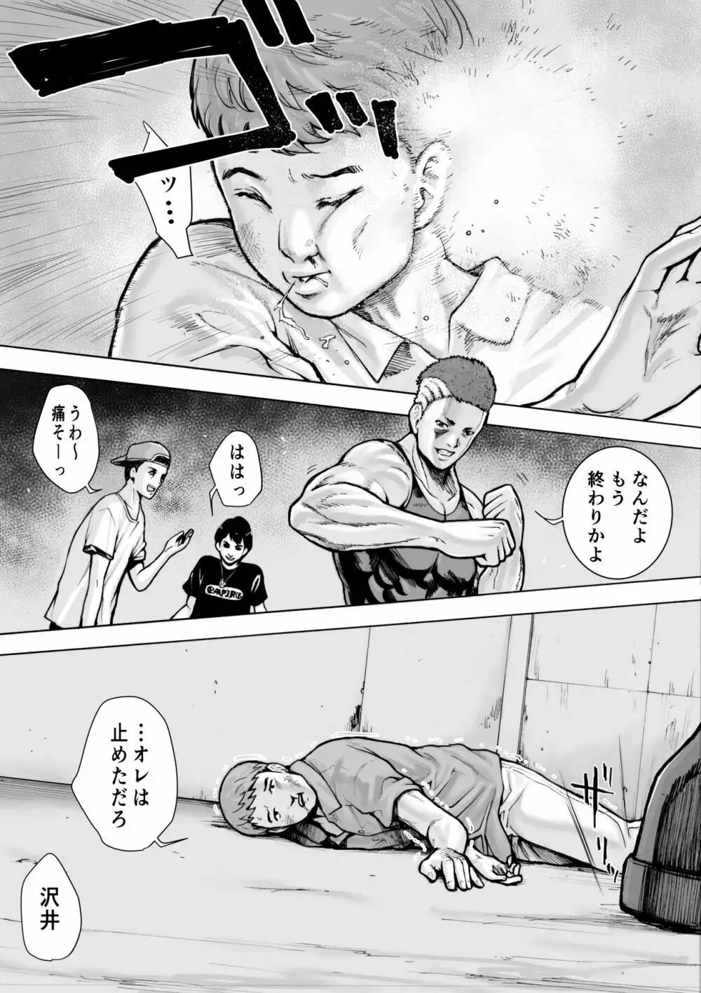 アイブゲーム2 前編 - page64