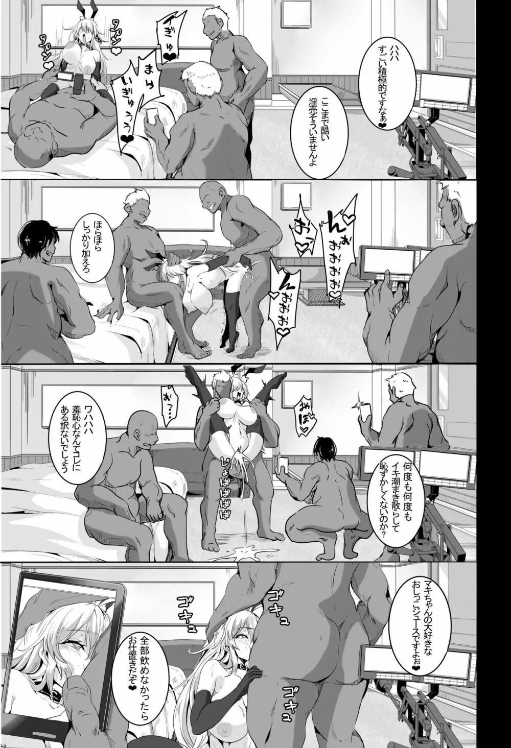 Love Slave - page26