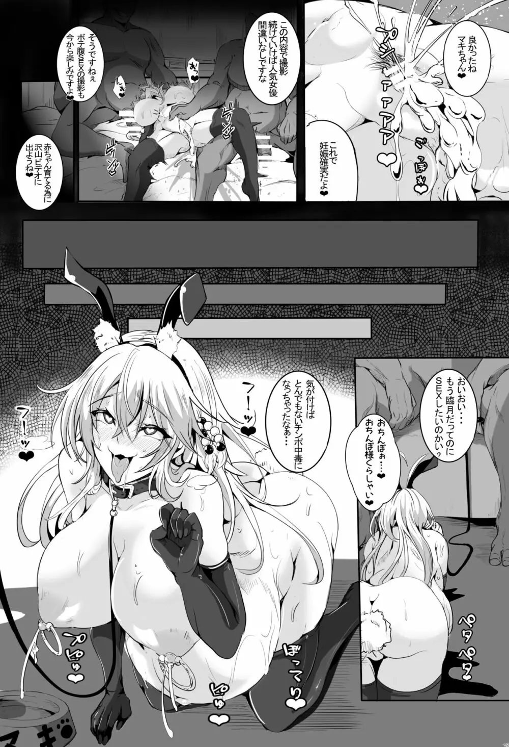 Love Slave - page29