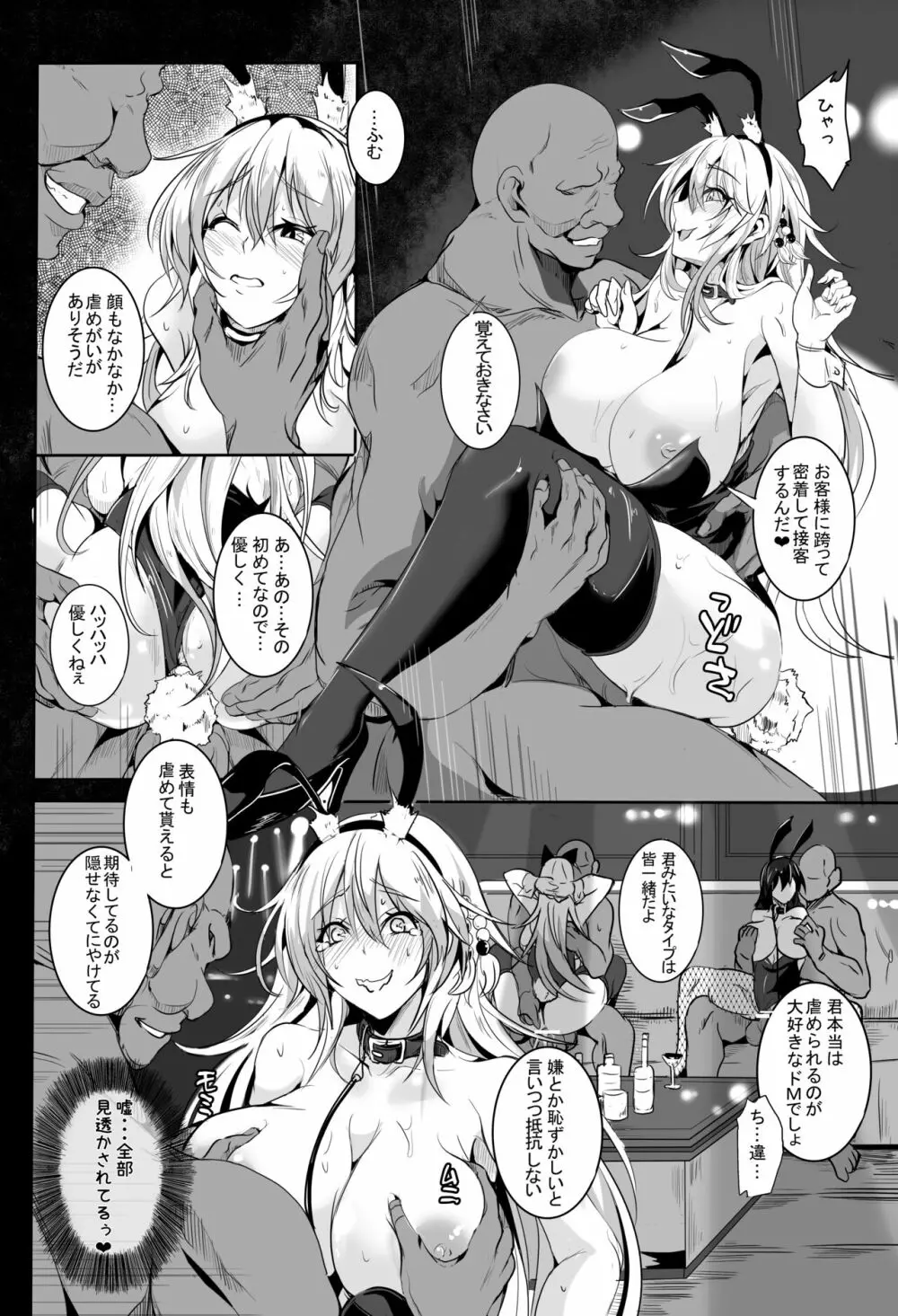 Love Slave - page7