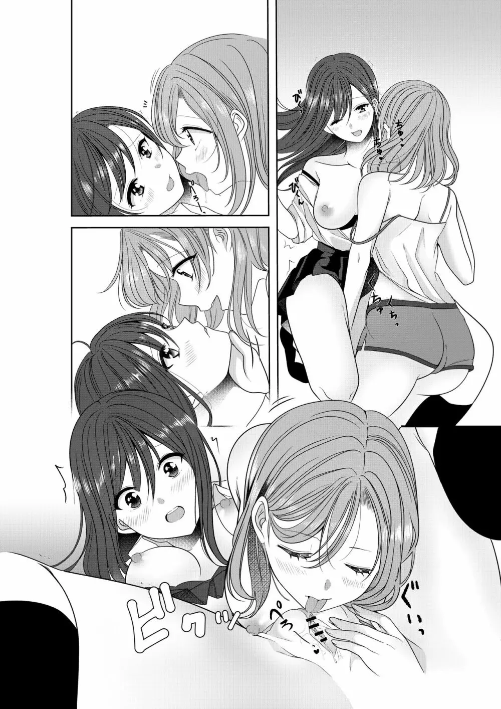 秘密のトライアングルラブ - page37