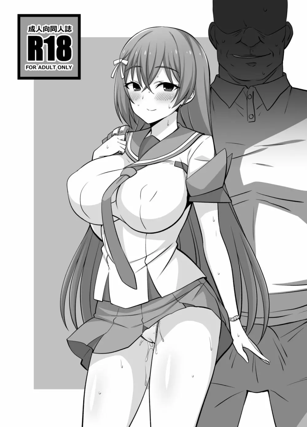 シークレット・コーチDL - page17