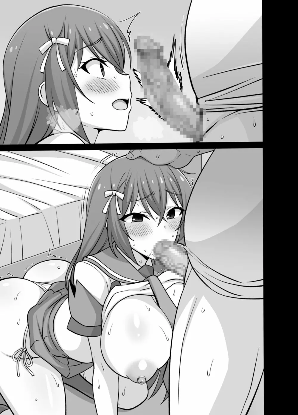 シークレット・コーチDL - page23