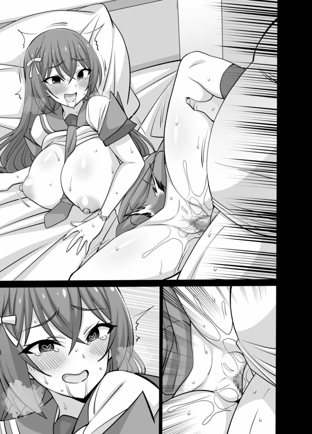 シークレット・コーチDL - page25