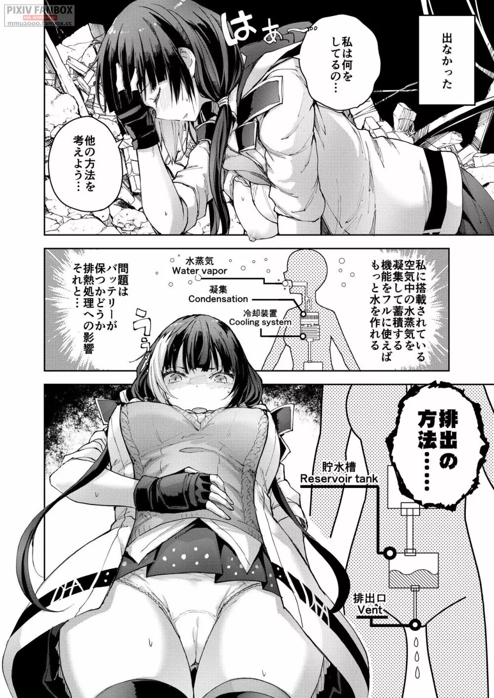 RO-TION - page11