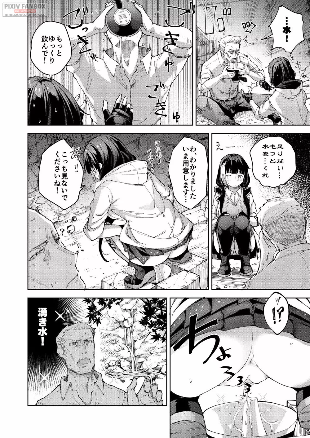 RO-TION - page15