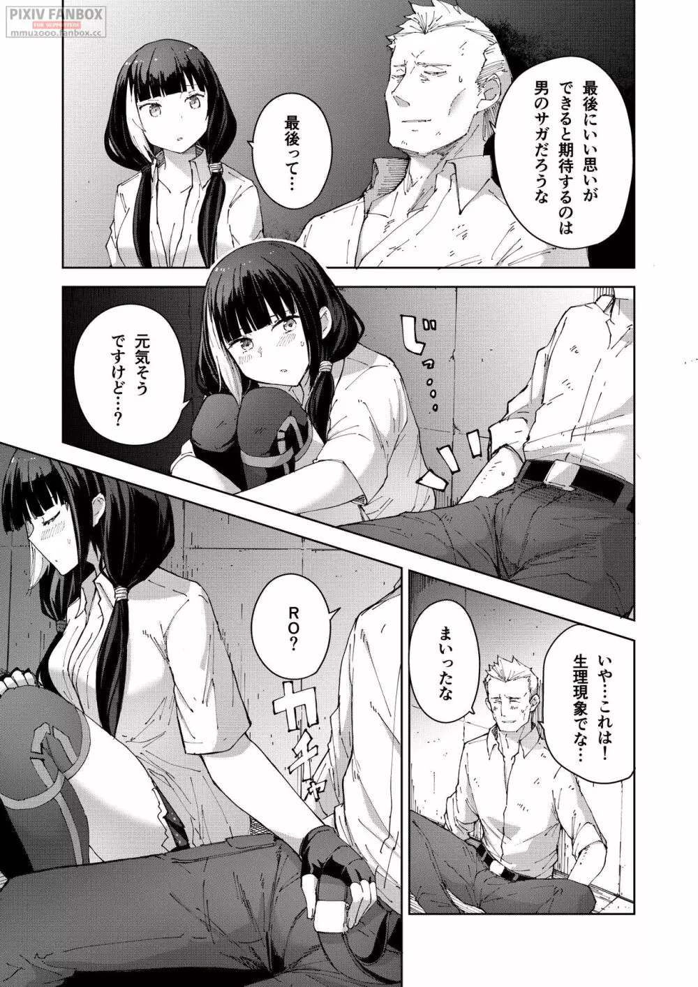 RO-TION - page24