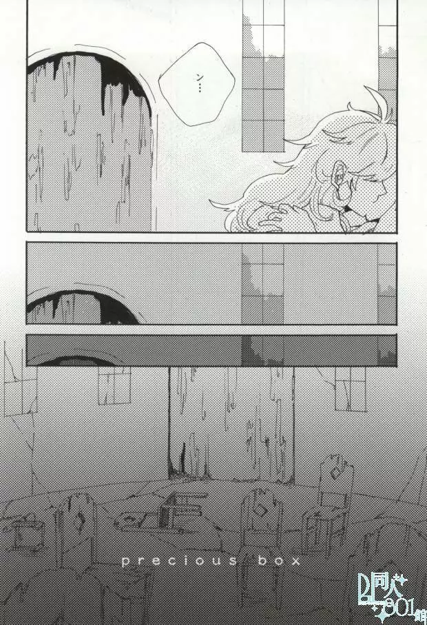 precious box - page10