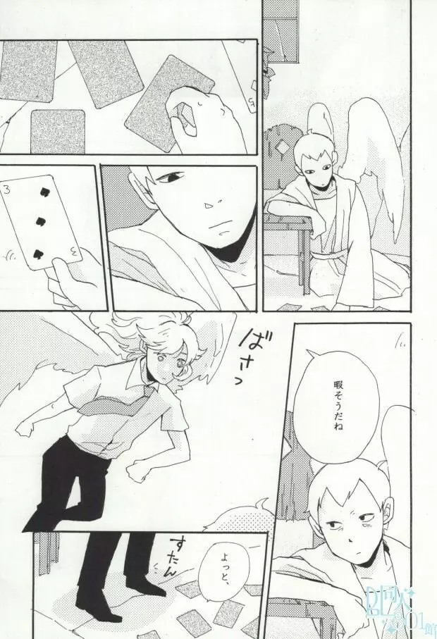 precious box - page11