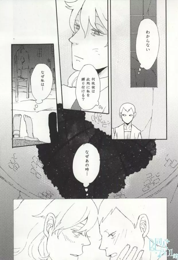 precious box - page15