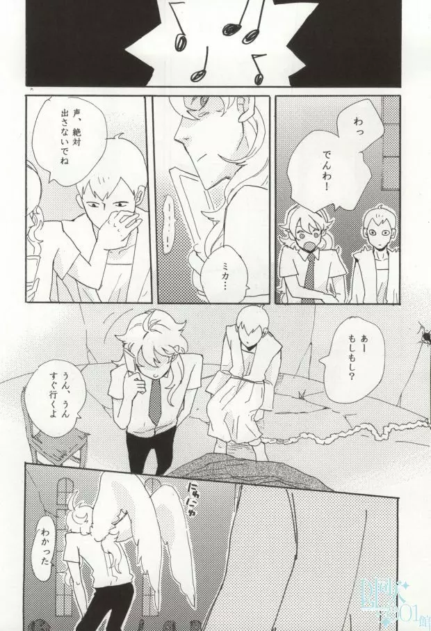 precious box - page16