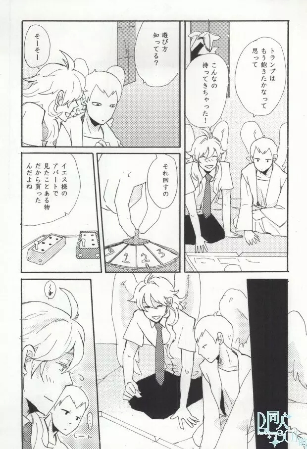 precious box - page19