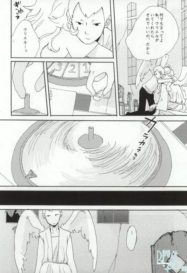 precious box - page22