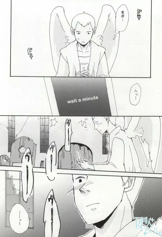 precious box - page24