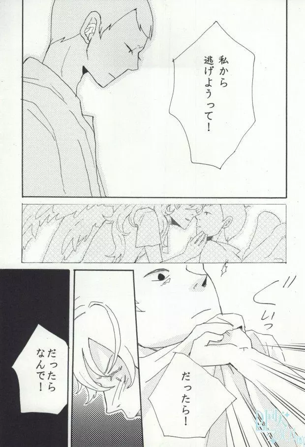 precious box - page27