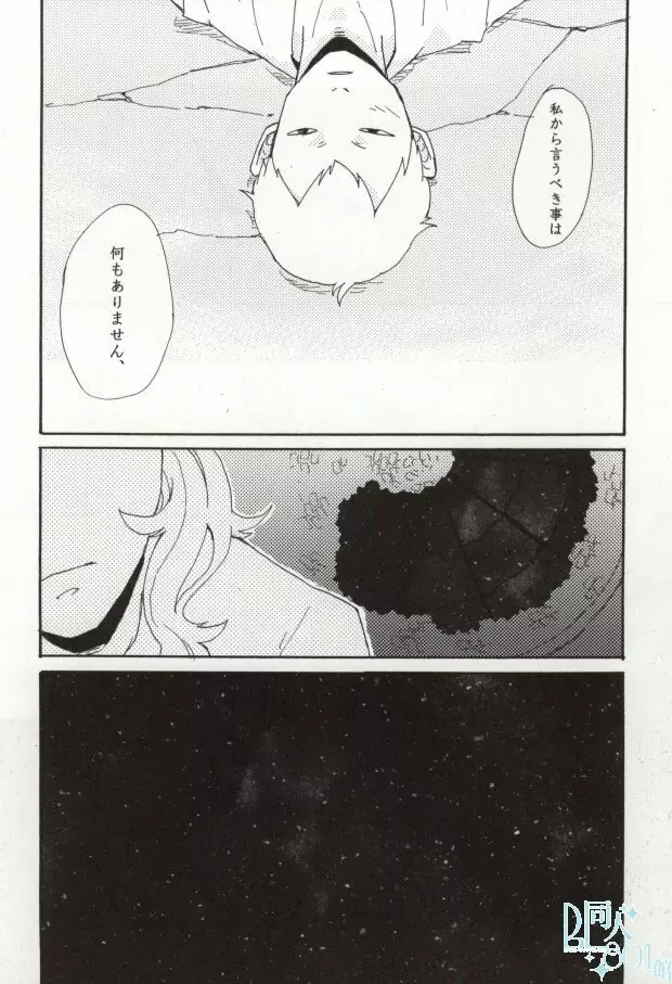 precious box - page32