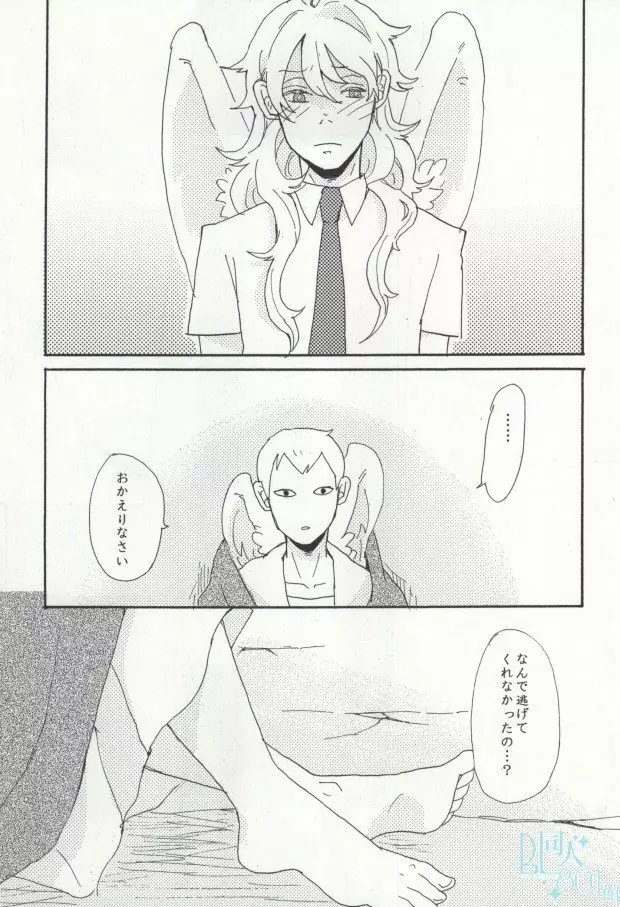 precious box - page37