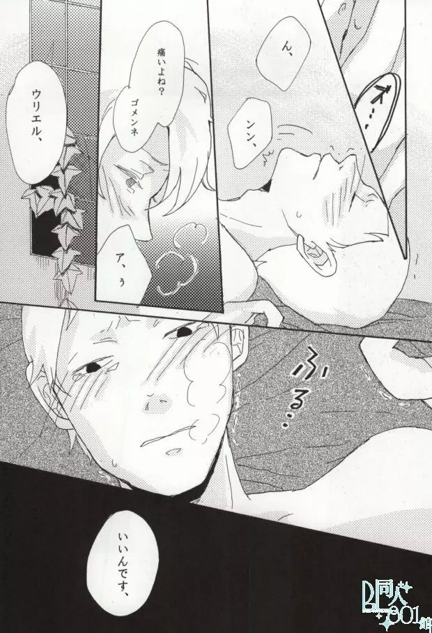 precious box - page41