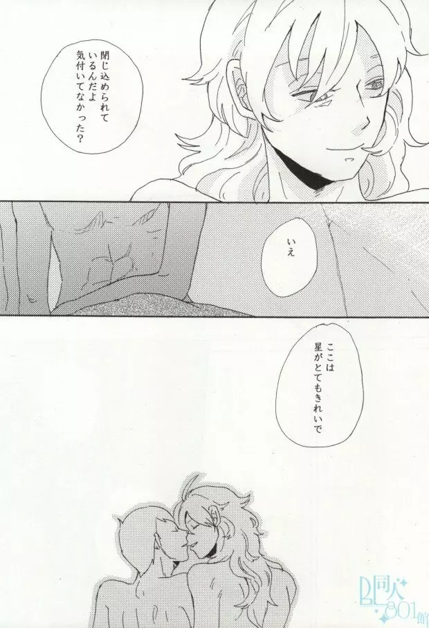 precious box - page46