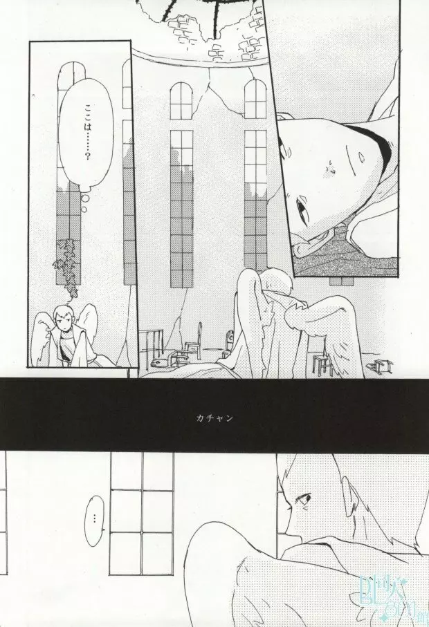 precious box - page6