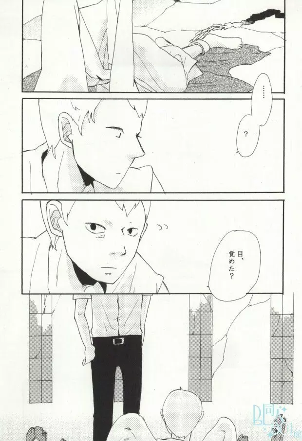 precious box - page7