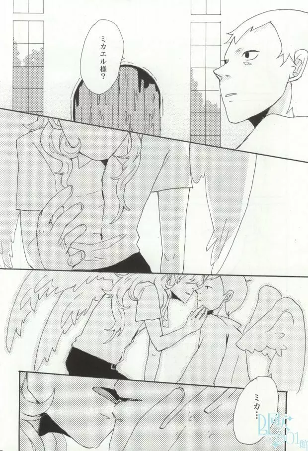precious box - page8