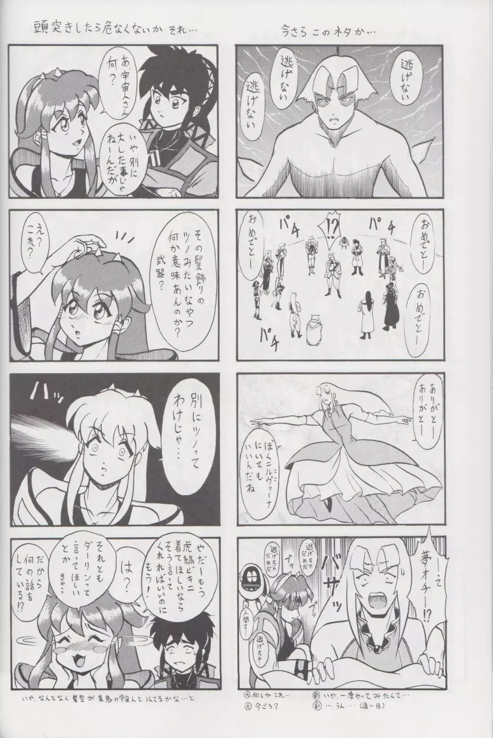 天国より野蛮 - page17
