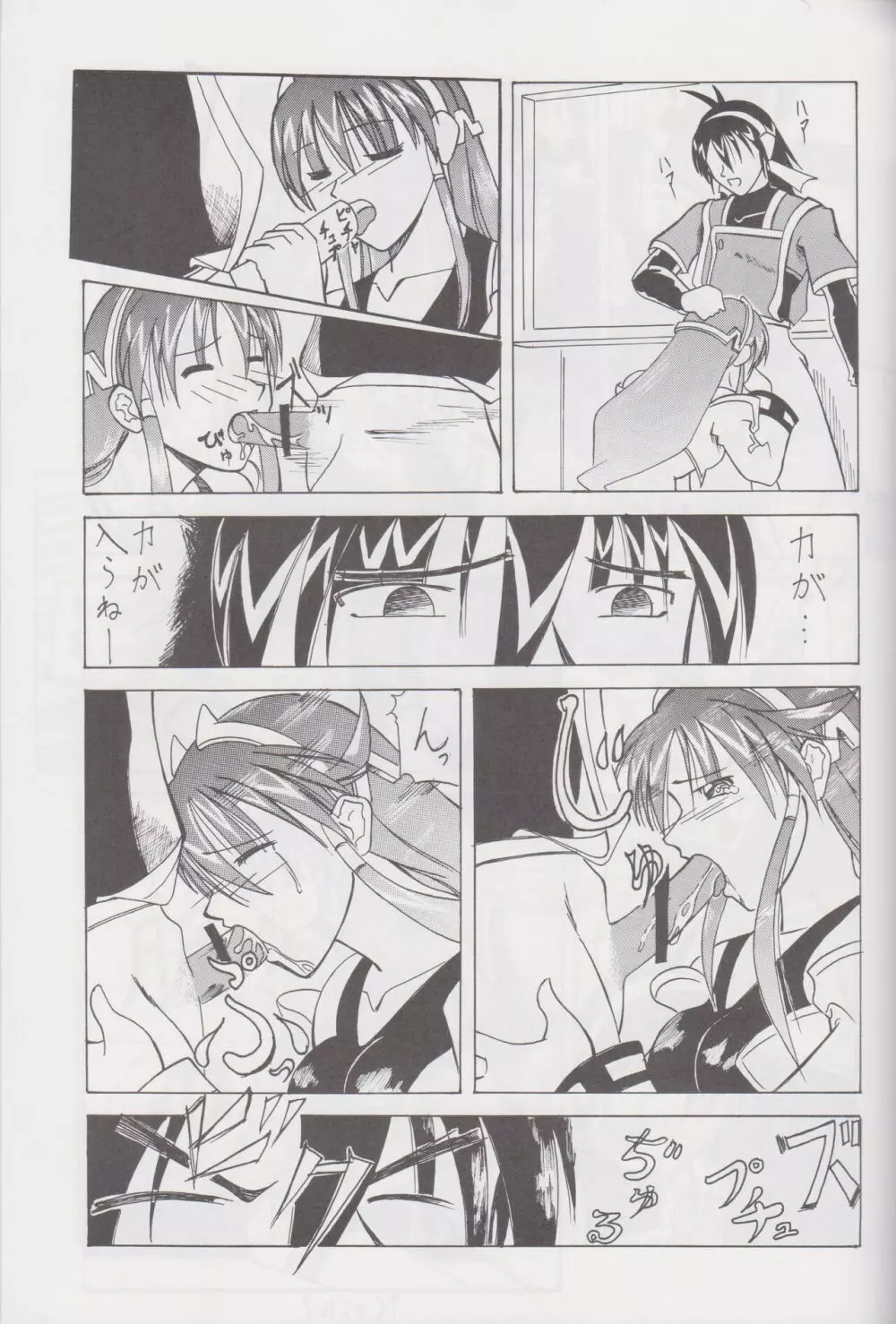 天国より野蛮 - page28