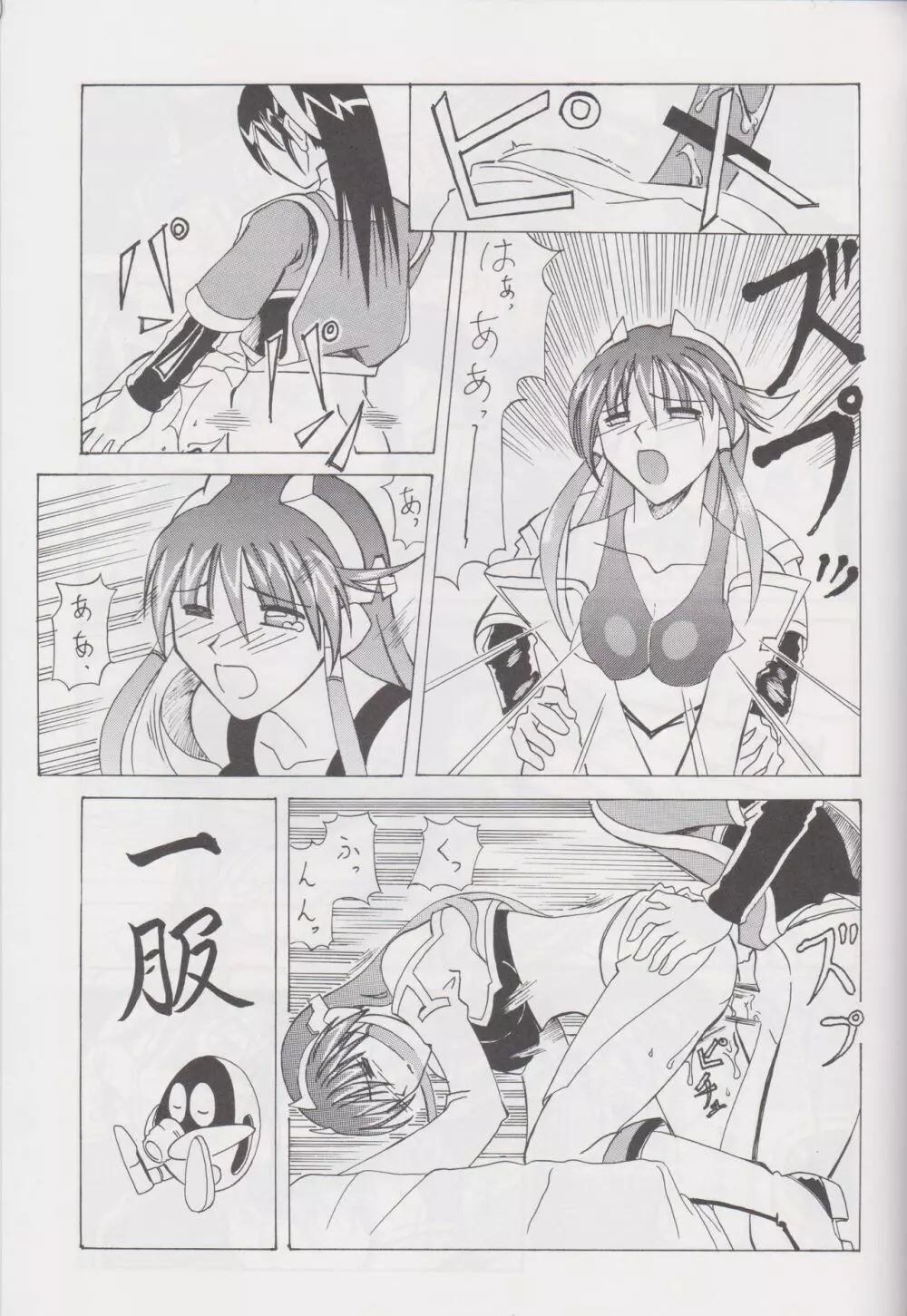天国より野蛮 - page30