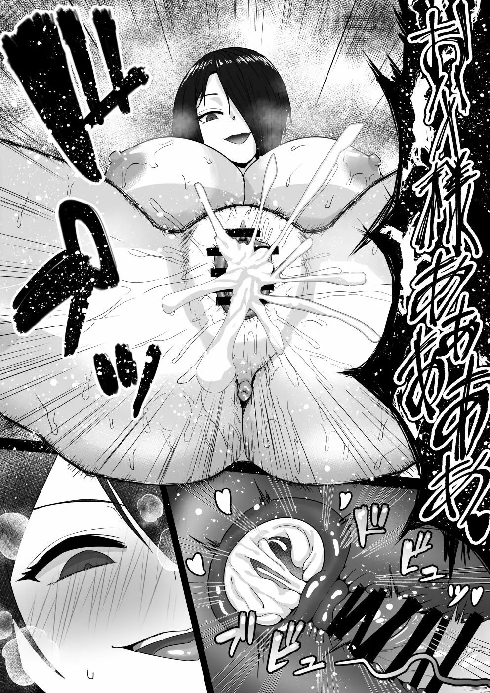 高慢お嬢様をふたなり化してみた前編 - page53