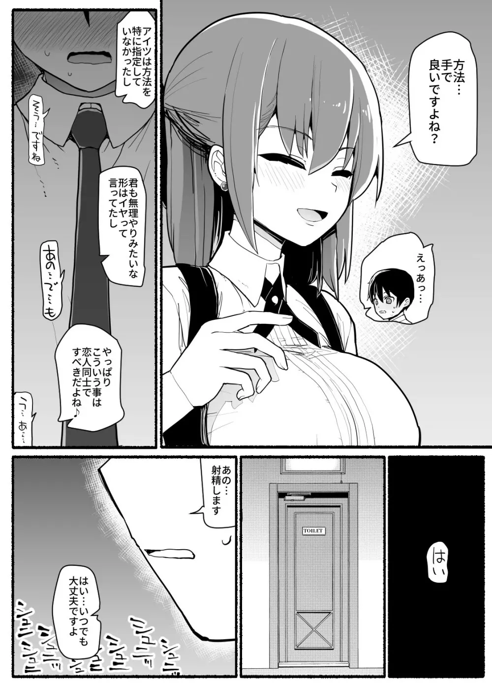 魔法少女vs淫魔生物 17 - page22