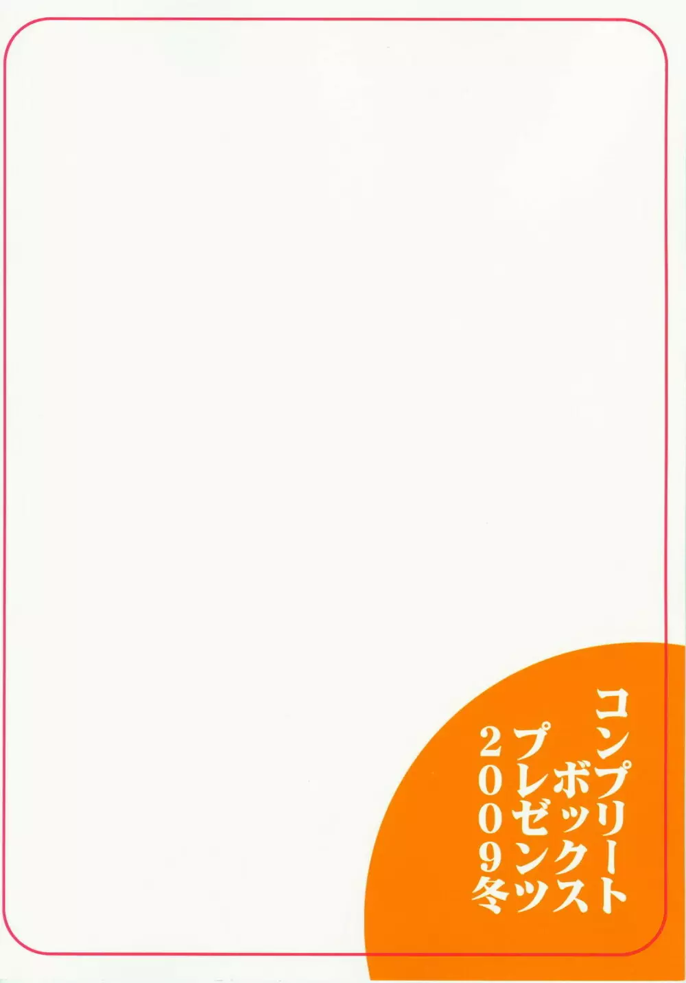 マリアさんには向かない職業 - page30